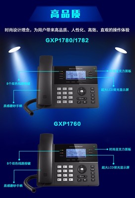 網(wǎng)絡(luò)ip電話 企業(yè)電話交換機(jī) voip通訊解決方案信任為本,合作致遠(yuǎn)