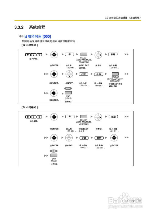 Panasonic KX-TDA系列電話交換機(jī) TDA30、TDA100、TDA200與TDA600全面解析