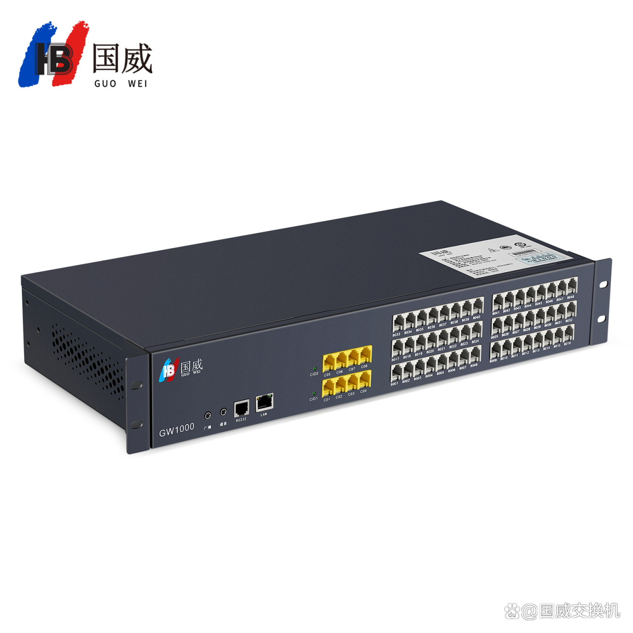 國威GW1000程控電話交換機(jī)參數(shù)詳解與一體化語音通信解決方案