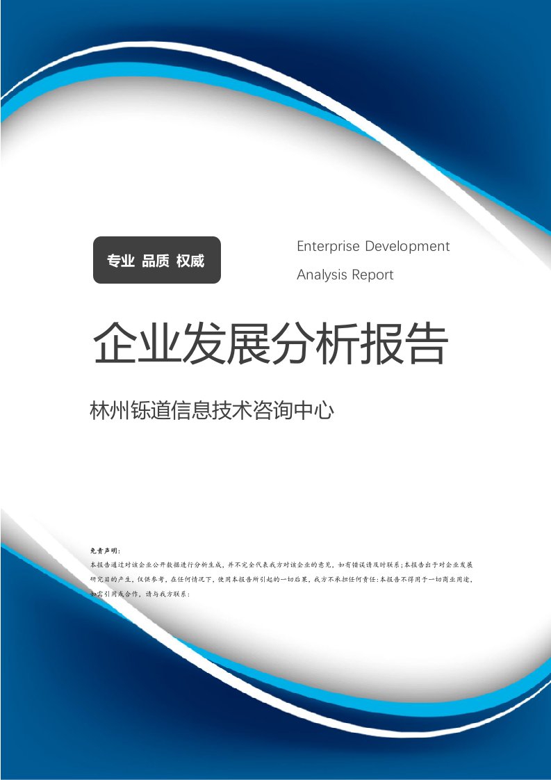 重慶信息技術(shù)咨詢服務(wù)行業(yè)拓展分析 以林州鑠道信息技術(shù)咨詢?yōu)橹行? />
</span>
<span id=